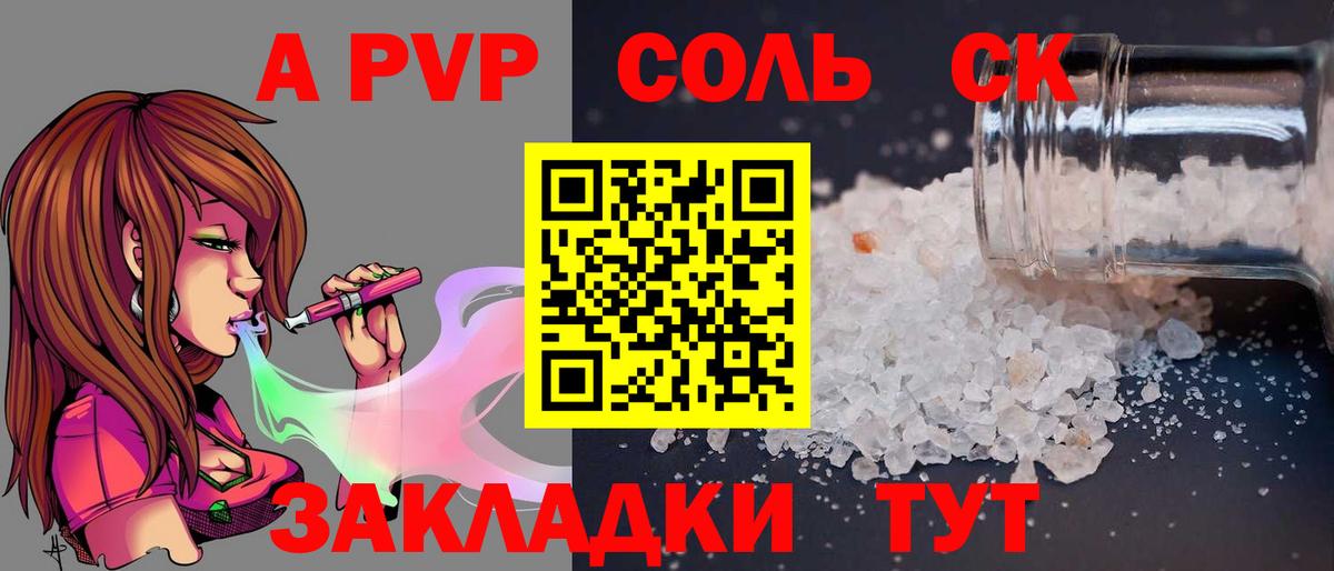 A PVP Crystall Балашиха