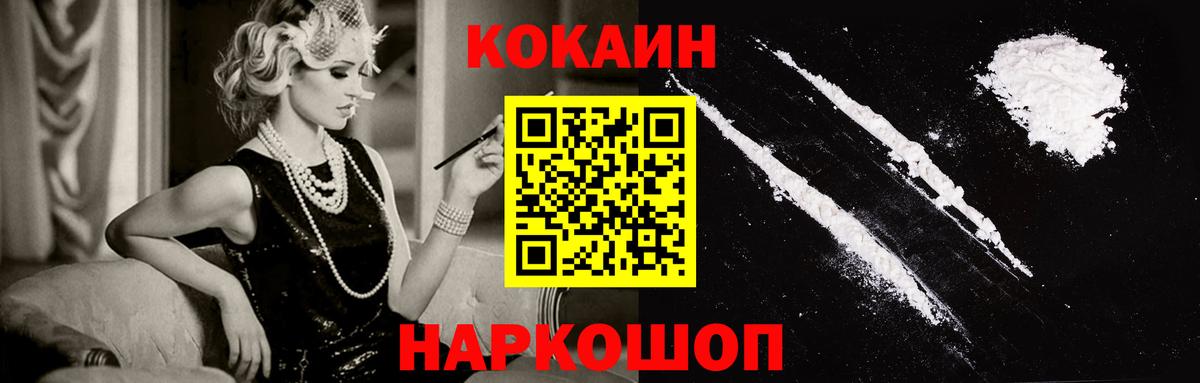 COCAIN Columbia Балашиха