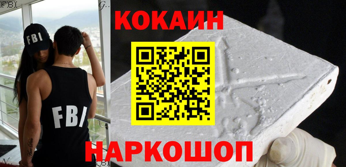 Балашиха  Cocaine  Вход с VPN  Кокаин Columbia 