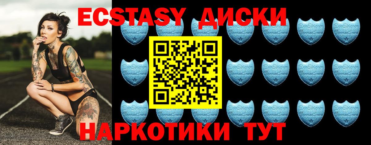Балашиха  ЭКСТАЗИ MDMA  Вход с VPN  Ecstasy  Ecstasy 300 mg 