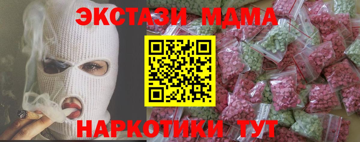 Экстази круглые Балашиха