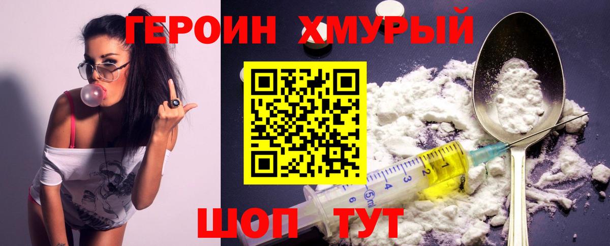 ГЕРОИН афганец Балашиха