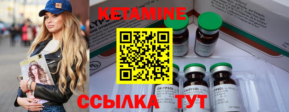Кетамин VHQ  Вход с VPN  Балашиха  Кетамин ketamine 