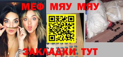 мефедрон мука Ярославль