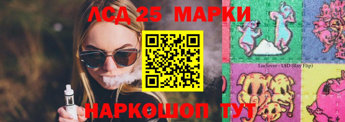 ЛСД экстази ecstasy  LSD-25 экстази кислота  мега зеркало  Балашиха  Вход с VPN 