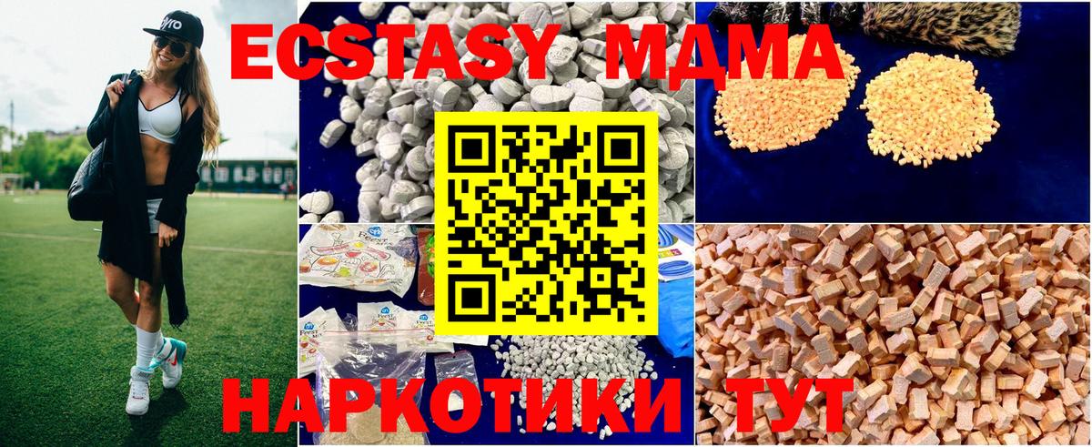 MDMA crystal Балашиха