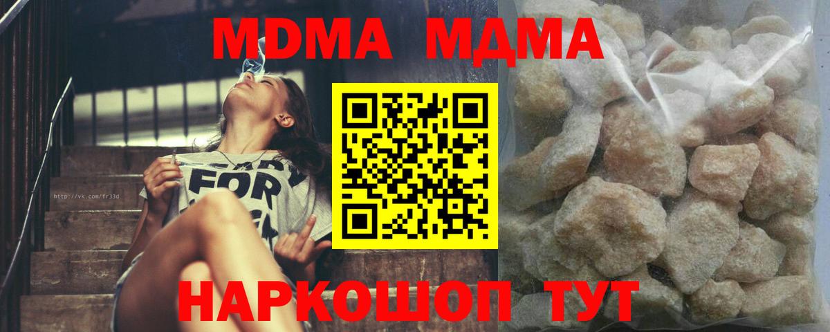 МДМА Molly  МДМА молли  Балашиха  Вход с VPN 