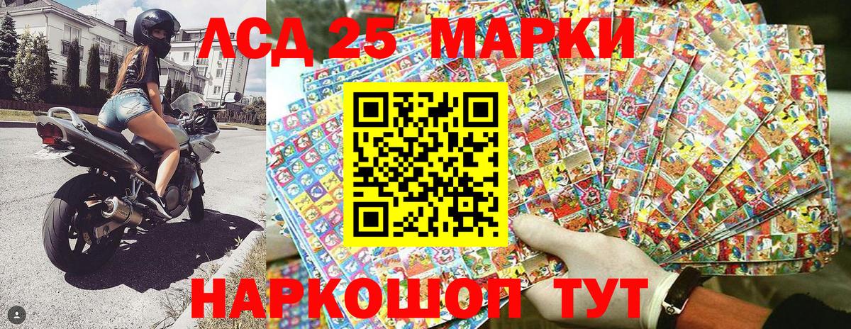 Марки NBOMe 1,5мг Балашиха