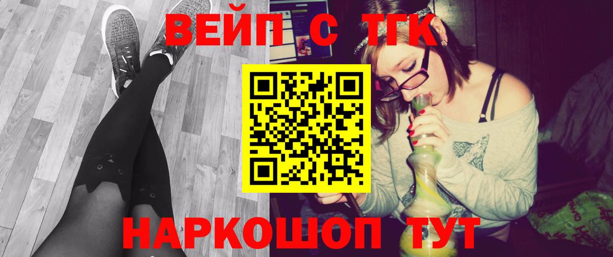 Балашиха  ТГК жижа  где можно купить наркотик  ОМГ ОМГ tor  Вход с VPN  Дистиллят ТГК жижа 