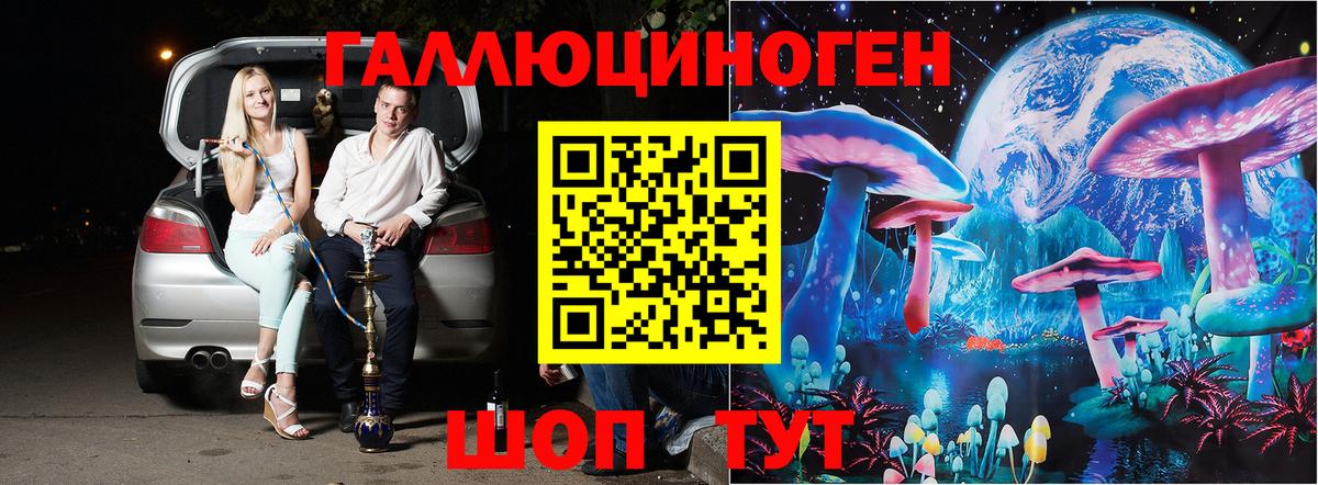 Галлюциногенные грибы мицелий Балашиха